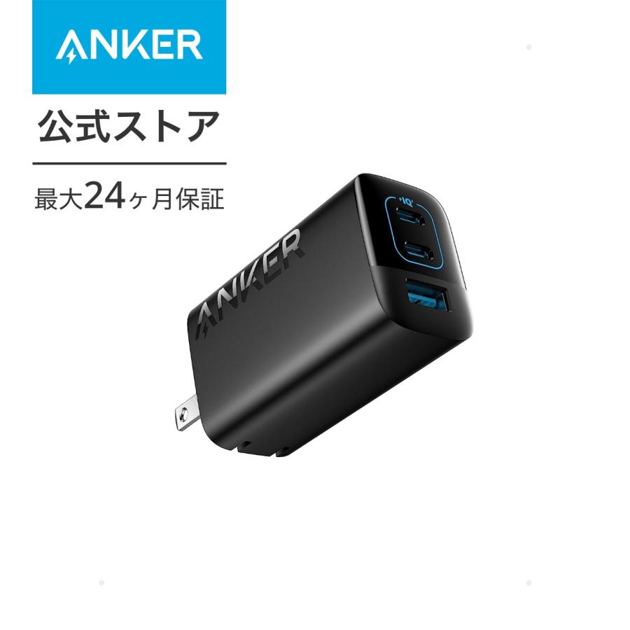 Anker（アンカー） Anker Charger (67W, 3-Port) 【USB PD対応/PSE技術