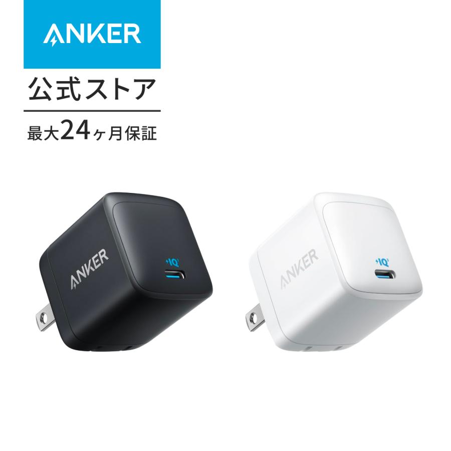 Anker 313 Charger (Ace, 45W) (USB PD 充電器 USB-C) 【GaN Anker 313 Charger (Ace, 45W) (USB PD 充電器 USB-C) 【GaN