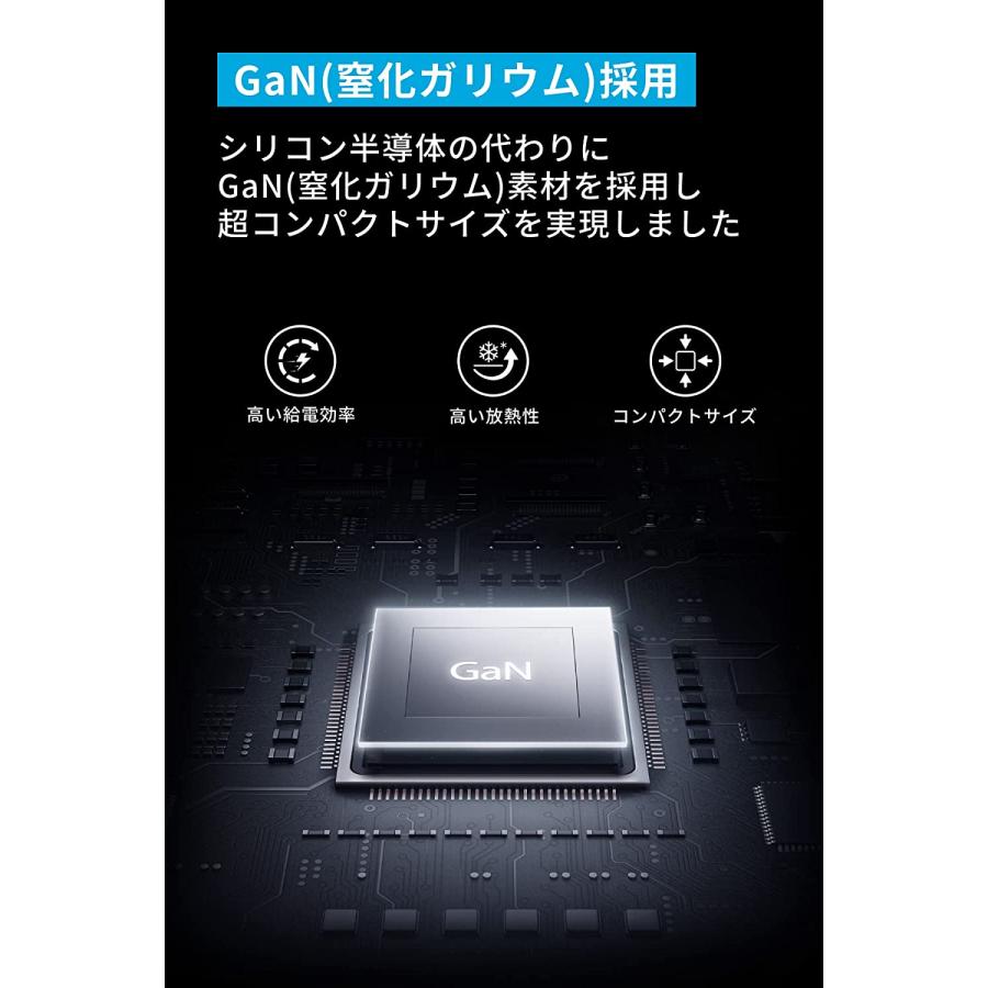 Anker 313 Charger (Ace, 45W) (USB PD 充電器 USB-C) 【GaN(窒化ガリウム) II採用/USB PD対応/PPS規格対応/PSE技術基準適合/折りたたみ式プラグ】 | Anker | 04