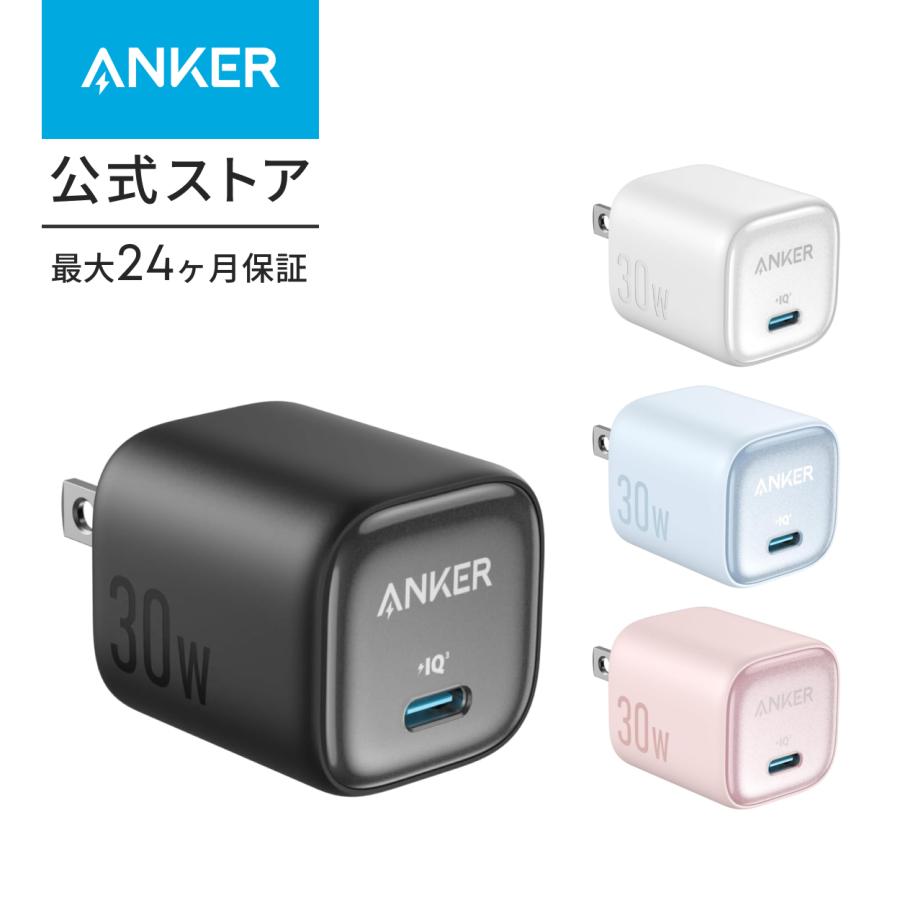 Anker（アンカー） Anker Zolo Charger (30W) 【USB PD 対応/PSE技術