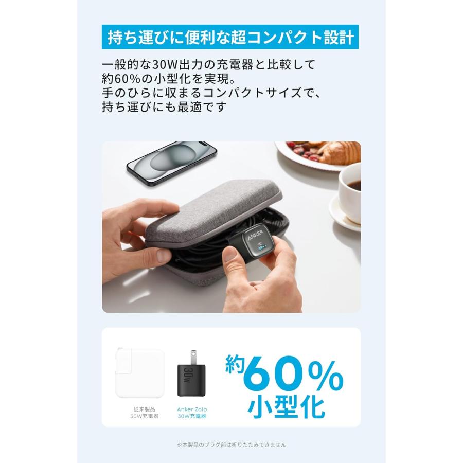 Anker（アンカー） Anker Zolo Charger (30W) 【USB PD 対応/PSE技術