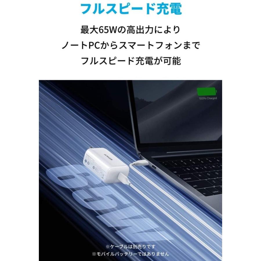 充電器 Anker PowerPort III 65W Pod (PD 充電器 USB-C) PPS規格対応/PD対応/PowerIQ 3.0 (Gen2) 搭載/PSE技術基準適合/折りたたみ式プラグ アンカー｜ankerdirect｜04