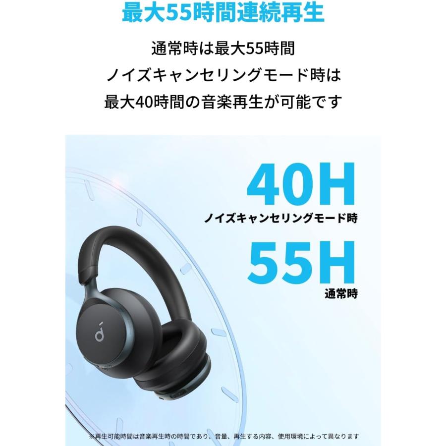 Anker Soundcore Space One (Bluetooth 5.3 ワイヤレス ヘッドホン)【ウルトラノイズキャンセリング2.0 / 最大55時間音楽再生 / LDAC/ハイレゾ対応｜ankerdirect｜06