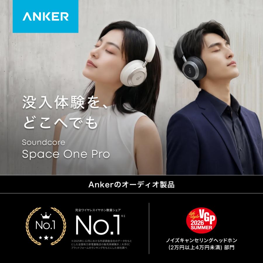 Soundcore（Anker） Anker Soundcore Space One Pro (Bluetooth 5.3