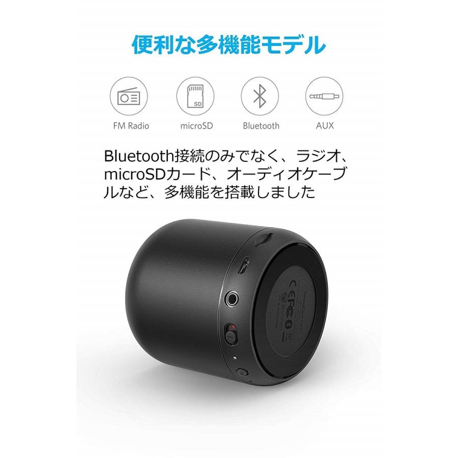 スピーカー Bluetooth Anker Soundcore mini Bluetoothスピーカー コンパクト 15時間連続再生 内蔵マイク搭載 micro SDカード FMラジオ対応｜ankerdirect｜11