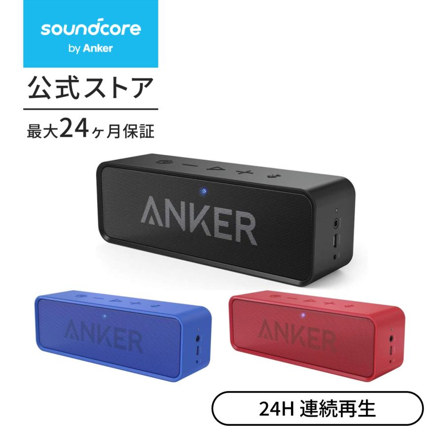 Anker スピーカー Bluetooth Soundcore ポータブルスピーカー Anker スピーカー Bluetooth Soundcore ポータブルスピーカー