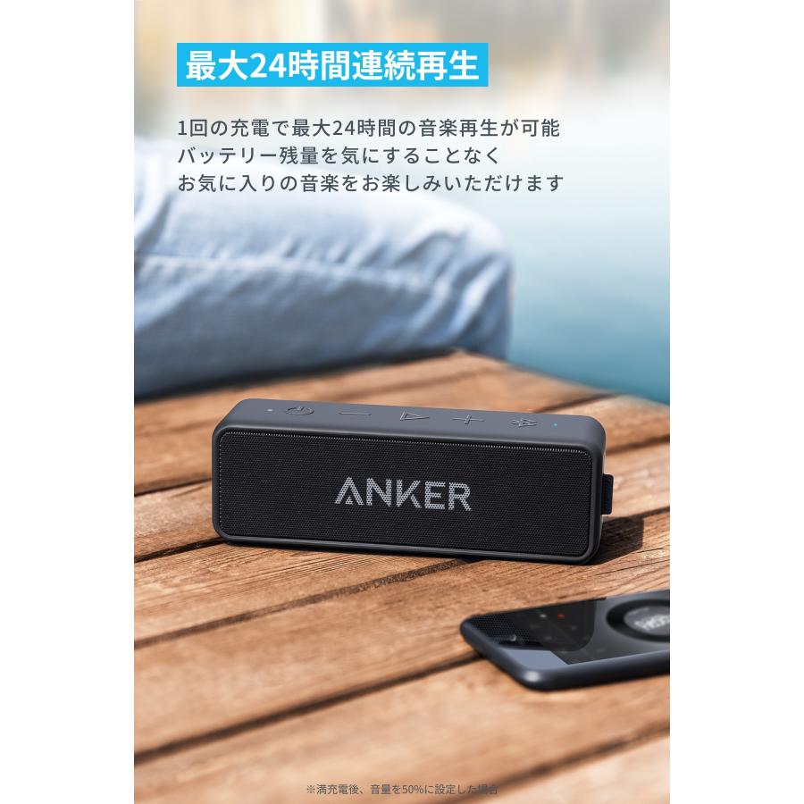 スピーカー Bluetooth  Anker Soundcore 2 USB Type-C充電 12W Bluetooth5.0 スピーカー 24時間連続再生 完全ワイヤレスステレオ対応 強化された低音｜ankerdirect｜08
