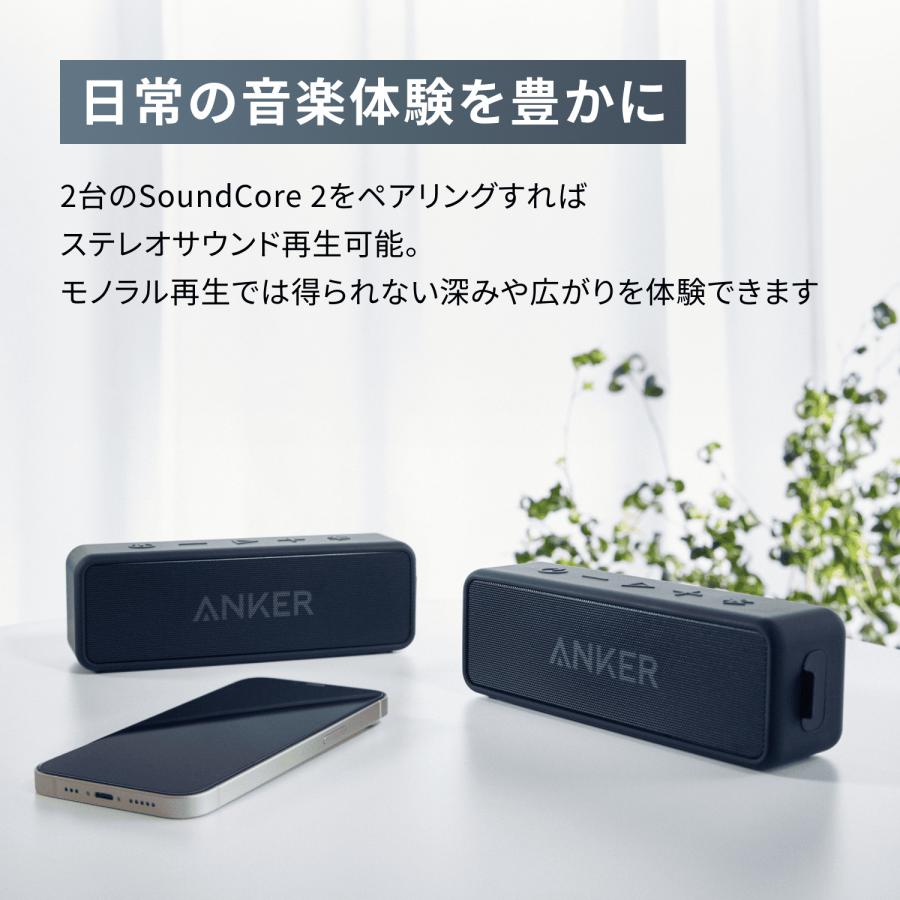 Soundcore（Anker） Anker SoundCore 2 (12W Bluetooth 6.0 スピーカー