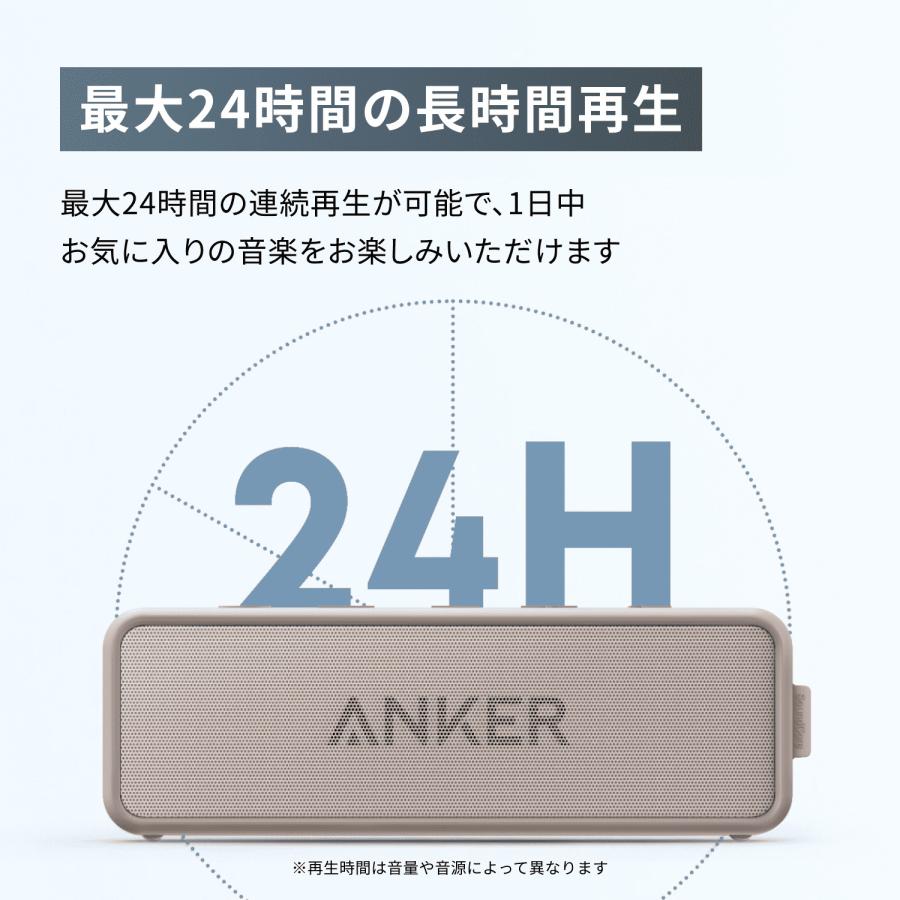 Soundcore（Anker） Anker SoundCore 2 (12W Bluetooth 6.0 スピーカー