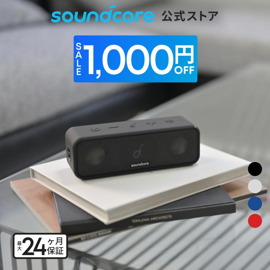 Anker Soundcore 3 Bluetooth スピーカー イコライザー設定 チタニウムドライバー Bassupテクノロジー Partycast機能 Ipx7 防水規格 24時間連続再生 Usb C接続 Ankerdirect 通販 Paypayモール