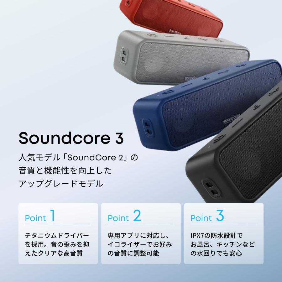 【新品・未開封】ANKER Soundcore 3 ブラック×2 Soundcore 3 | Bluetoothスピーカーの製品情報 | Anker Japan 公式