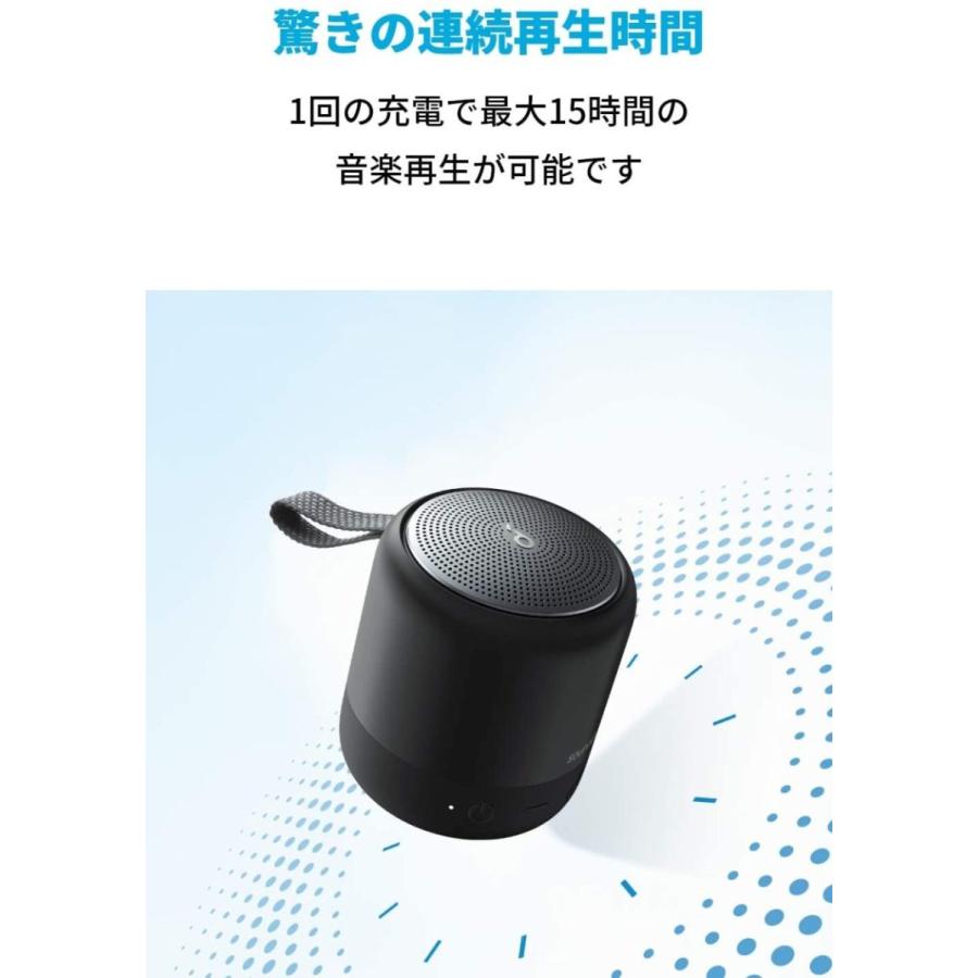 Anker Soundcore Mini 3 Bluetooth スピーカー コンパクト イコライザー設定 BassUpテクノロジー PartyCast機能 IPX7防水 15時間連続再生 USB-Cポート採用｜ankerdirect｜09