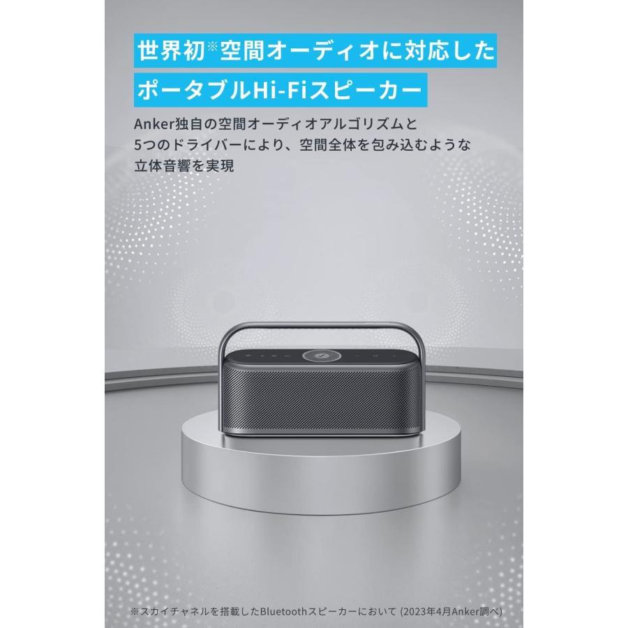 Anker Soundcore Motion X600 Bluetoothスピーカー【空間オーディオ/ハイレゾ音源再生 / 50W出力 / IPX7防水規格 / 最大12時間再生】｜ankerdirect｜05