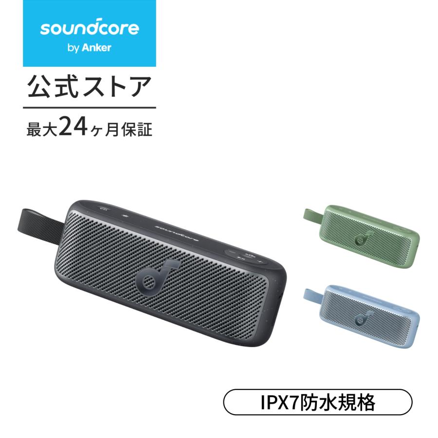 Anker Soundcore Motion 100 bluetooth スピーカー【ハイレゾ Anker Soundcore Motion 100 bluetooth スピーカー【ハイレゾ