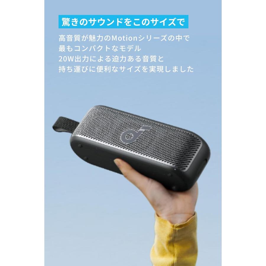 Anker Soundcore Motion 100 bluetooth スピーカー【ハイレゾ音源再生 / 20W出力 / IPX7防水規格 / 最大12時間再生 / BassUpテクノロジー/Proイコライザー】｜ankerdirect｜05