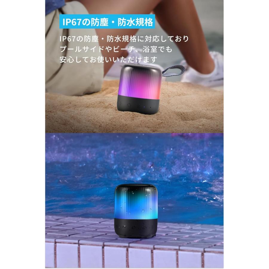 Anker Soundcore Glow Mini Bluetoothスピーカー【360°サウンド / 8W出力 / IP67防塵防水規格 / 最大12時間再生 / イコライザー機能/ライト機能】｜ankerdirect｜04