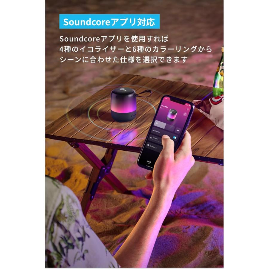 Anker Soundcore Glow Mini Bluetoothスピーカー【360°サウンド / 8W出力 / IP67防塵防水規格 / 最大12時間再生 / イコライザー機能/ライト機能】｜ankerdirect｜06