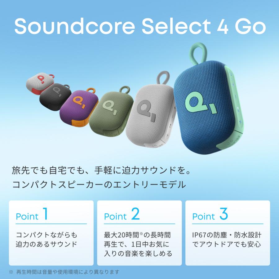 Soundcore（Anker） Anker Soundcore Select 4 Go bluetooth