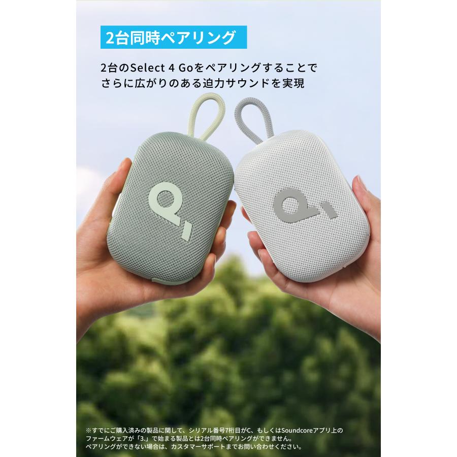 【美品】soundcore Slect 4 Go/Bluetoothスピーカー 2個セット！ ブルートゥーススピーカー Soundcore Select 4 Go ホワイト&レッド
