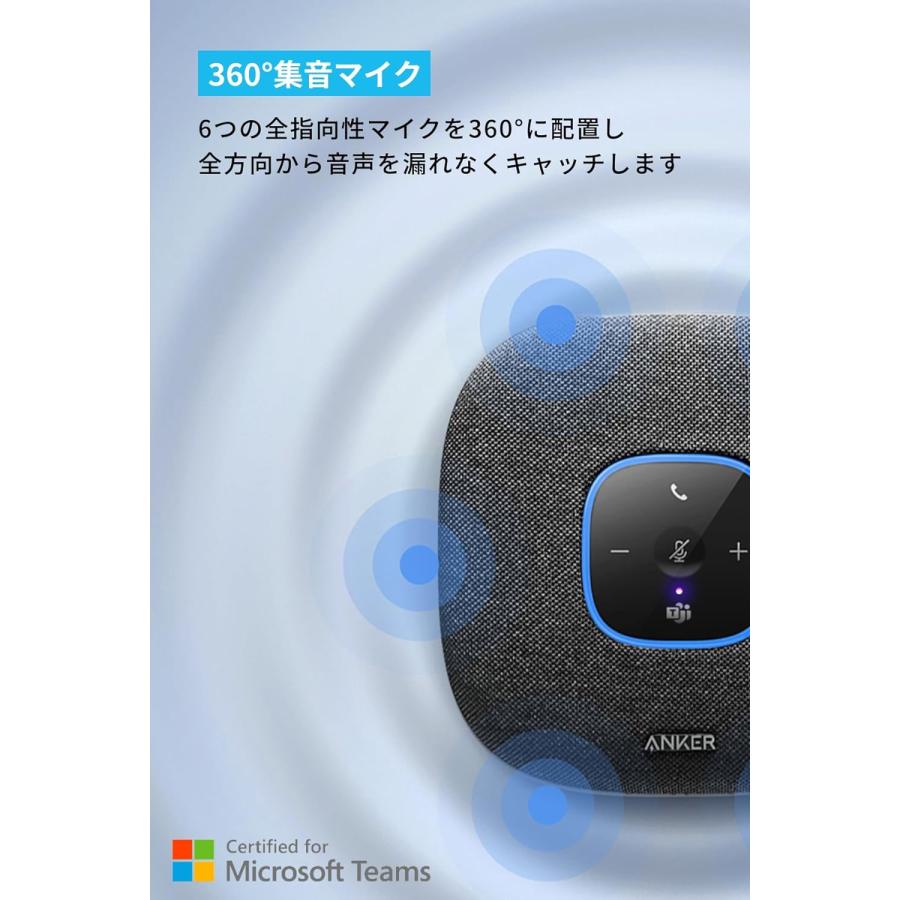 Anker PowerConf S3 MS スピーカーフォン 会議用マイク【 Microsoft Teams対応/Bluetooth / 24時間連続使用 / グループモード対応/USB-C接続/オンライン会議】｜ankerdirect｜04