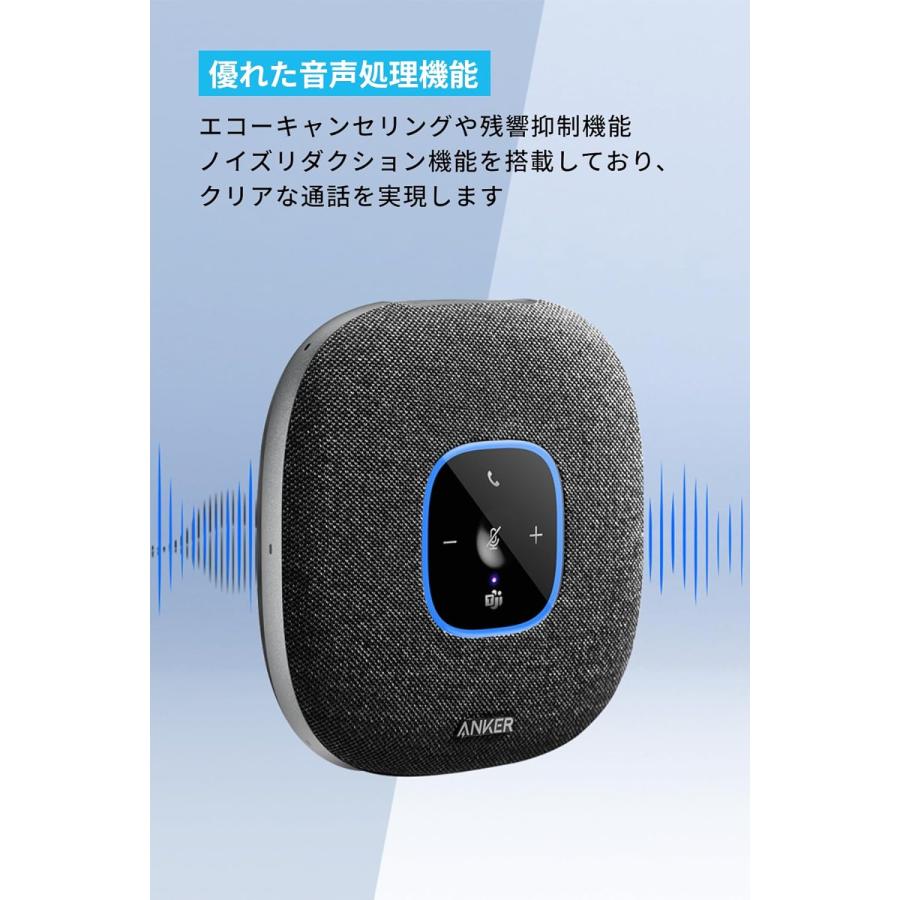 Anker PowerConf S3 MS スピーカーフォン 会議用マイク【 Microsoft Teams対応/Bluetooth / 24時間連続使用 / グループモード対応/USB-C接続/オンライン会議】｜ankerdirect｜06