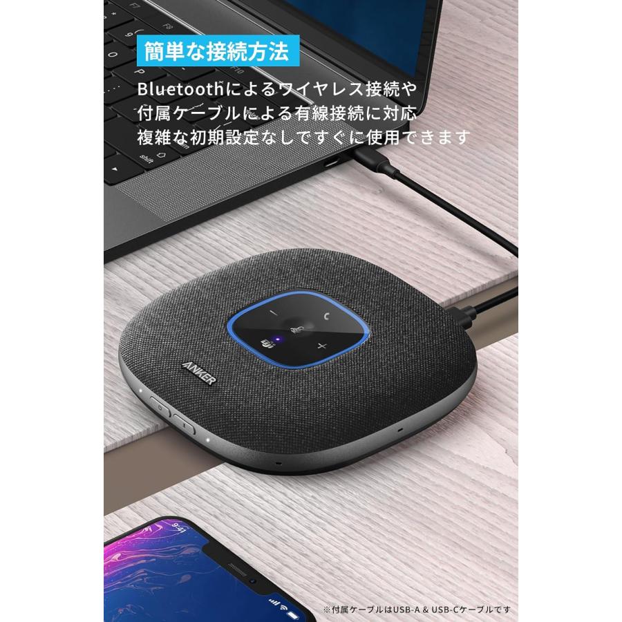 Anker PowerConf S3 MS スピーカーフォン 会議用マイク【 Microsoft Teams対応/Bluetooth / 24時間連続使用 / グループモード対応/USB-C接続/オンライン会議】｜ankerdirect｜07