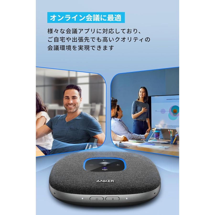 Anker PowerConf S3 MS スピーカーフォン 会議用マイク【 Microsoft Teams対応/Bluetooth / 24時間連続使用 / グループモード対応/USB-C接続/オンライン会議】｜ankerdirect｜08