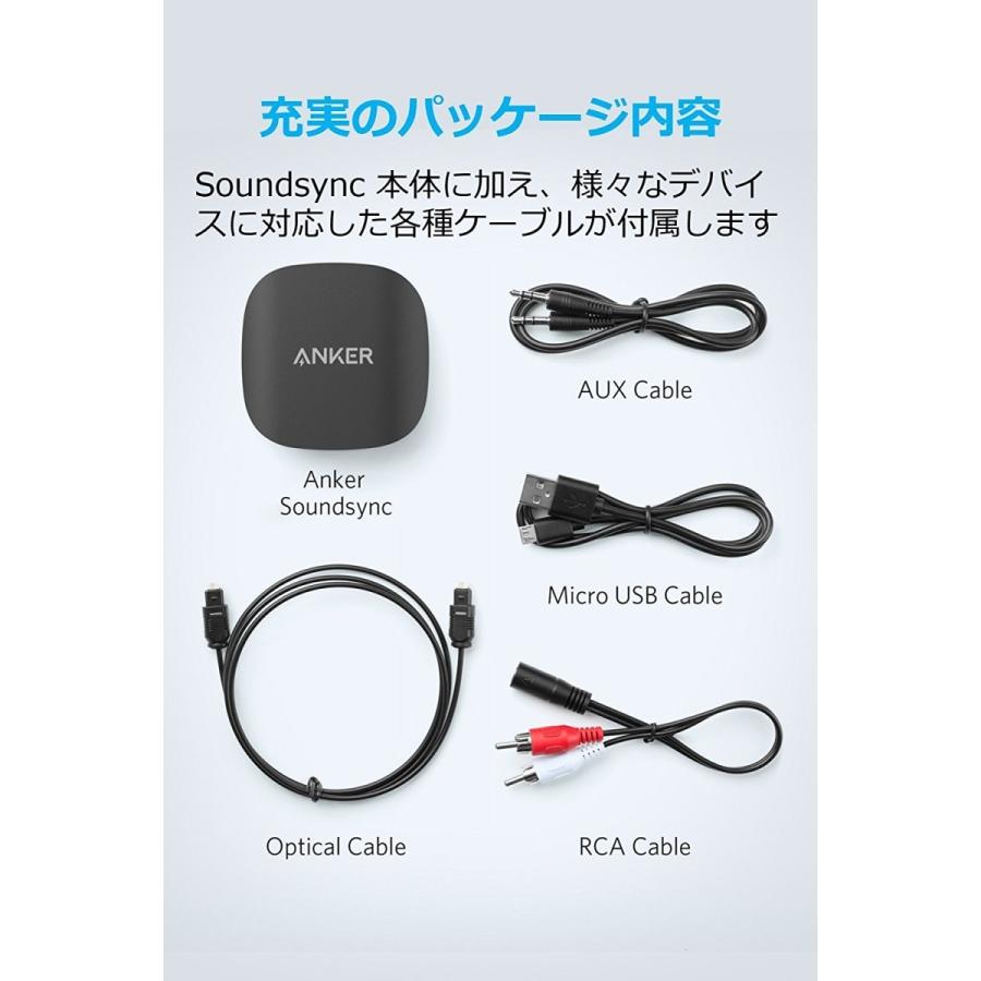 タイムセール!】 値下 アンカー BLUETOOTH 送信機 受信 Anker Soundsync A3341 Bluetooth トランスミッター