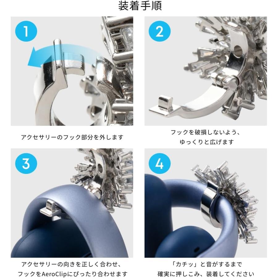 Soundcore（Anker） Anker Soundcore AeroClip専用アクセサリー スノー
