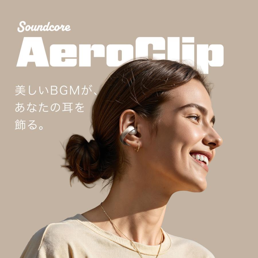 Soundcore（Anker） Anker Soundcore AeroClip（Bluetooth 5.4