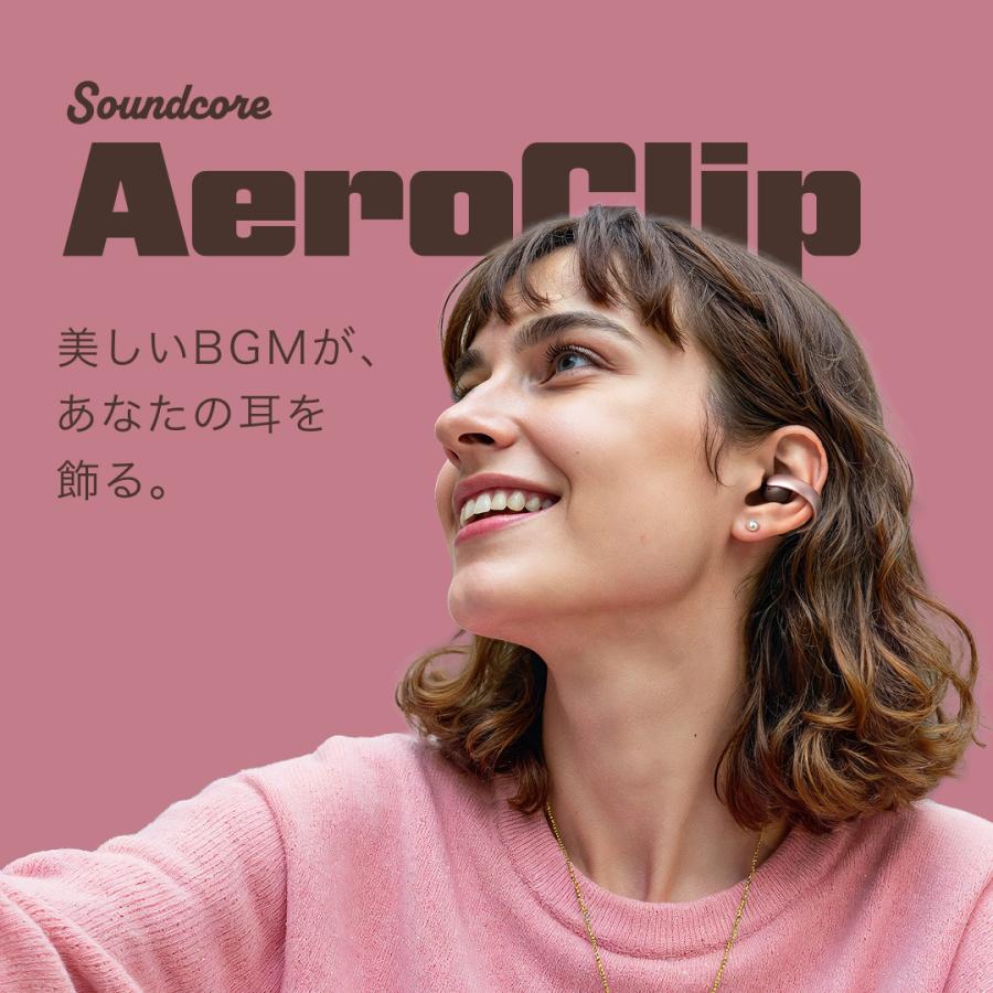 Soundcore（Anker） Anker Soundcore AeroClip（Bluetooth 5.4
