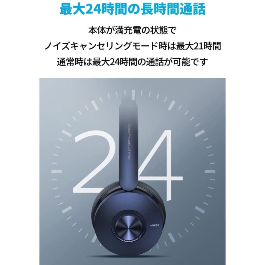 Anker PowerConf H700（ワイヤレスヘッドセット Bluetooth 5.0）充電スタンド付属【パソコン用 / Web会議 / 通話ノイズリダクション / マイク搭載】 アンカー｜ankerdirect｜06