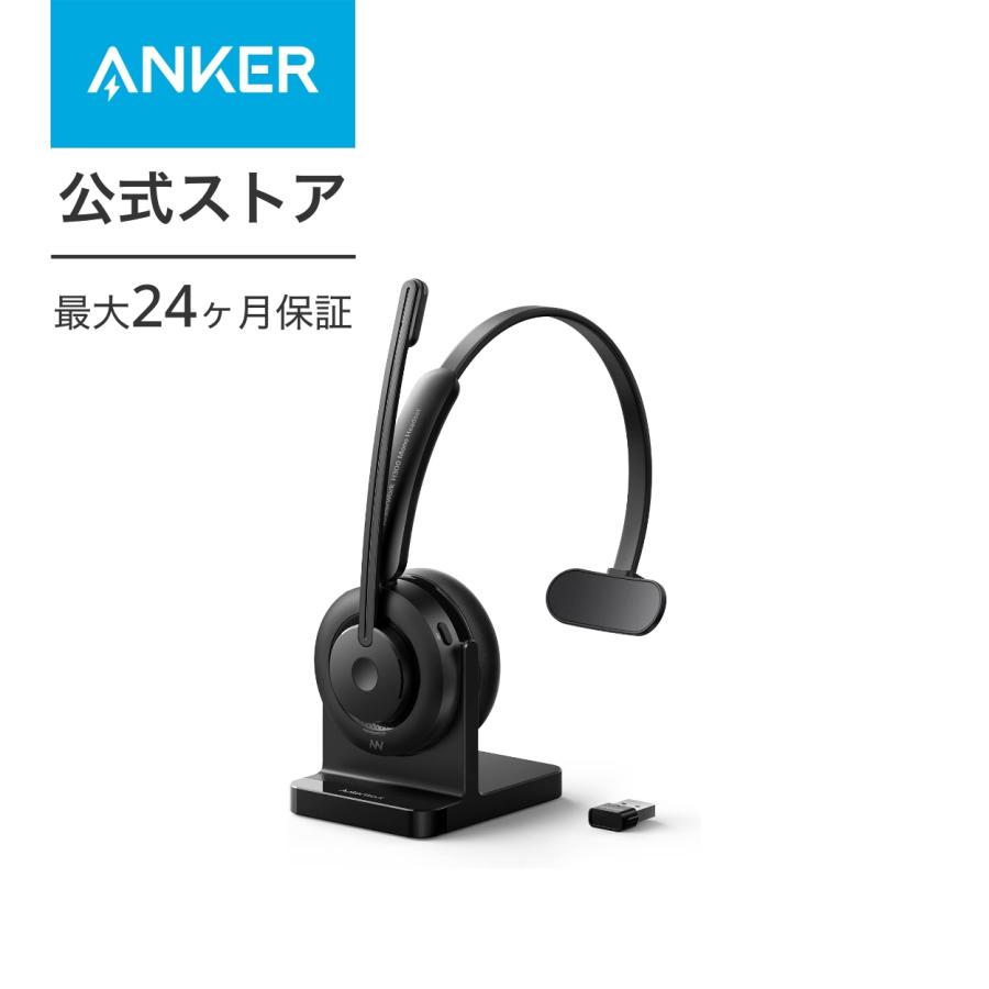 AnkerWork H300 Mono Headset(片耳タイプ ワイヤレスヘッドセット Bluetooth 5.1)充電スタンド付属 パソコン用 / Web会議 / cVcノイズキャンセリング : a3512 : AnkerDirect - 通販 - Yahoo!ショッピング AnkerWork H300 Mono Headset(片耳タイプ ワイヤレスヘッドセット Bluetooth 5.1)充電スタンド付属 パソコン用 / Web会議 / cVcノイズキャンセリング : a3512 : AnkerDirect - 通販 - Yahoo!ショッピング