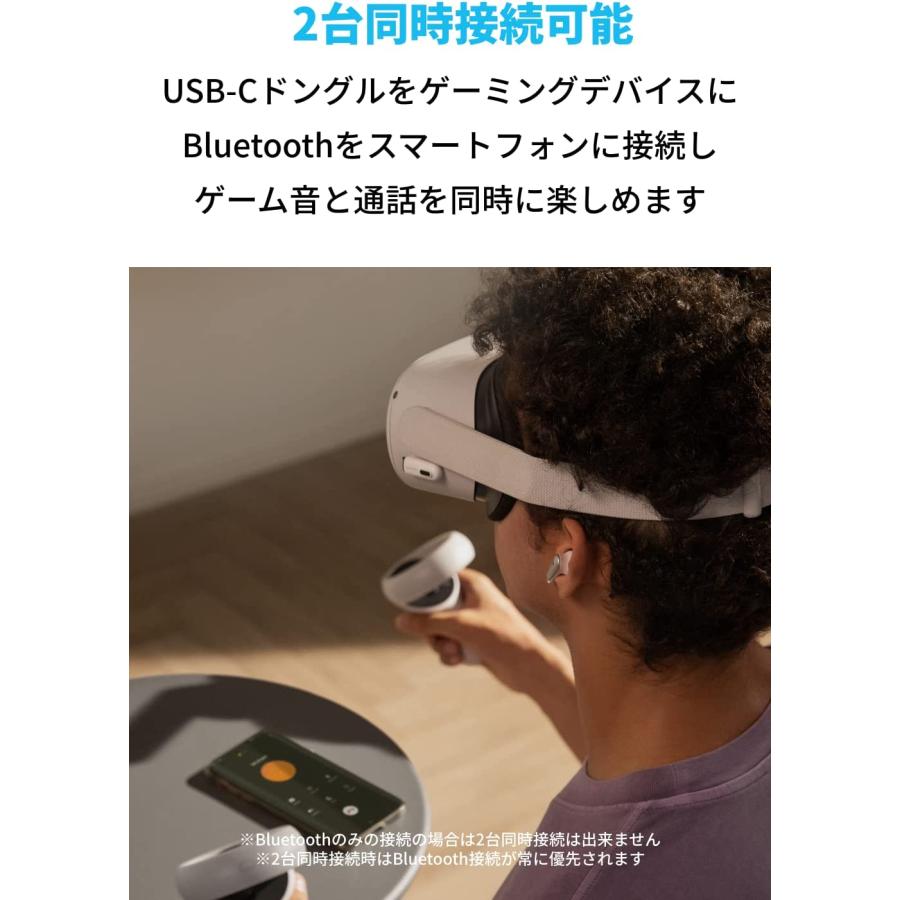 Anker Soundcore VR P10 (完全ワイヤレスイヤホン) Made for Meta認定 ゲーミングイヤホン 30ms超低遅延 2台同時接続 通話可能 最大24時間再生｜ankerdirect｜05