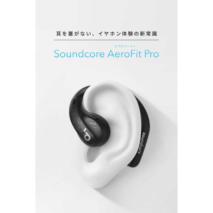 Anker Soundcore AeroFit Pro（Bluetooth 5.3）【オープンイヤー型ワイヤレスイヤホン / 3Dオーディオ / IPX5防水規格/ 最大46時間再生 / マルチポイント接続】｜ankerdirect｜06