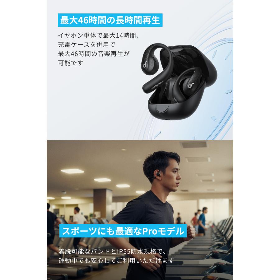 【新品未開封】soundcore AeroFit Pro ワイヤレスイヤホン Soundcore AeroFit Pro | オープンイヤーイヤホンの製品情報