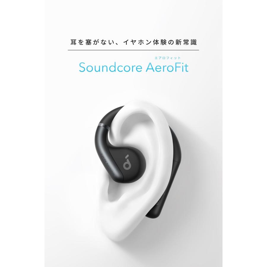 Anker Soundcore AeroFit（Bluetooth 5.3）【オープンイヤー型ワイヤレスイヤホン / IPX7防水規格/ 最大42時間再生 / マルチポイント接続】｜ankerdirect｜06