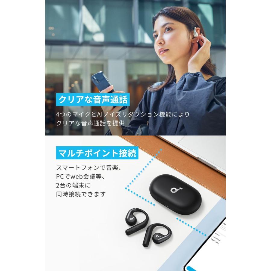 Anker Soundcore AeroFit（Bluetooth 5.3）【オープンイヤー型ワイヤレスイヤホン / IPX7防水規格/ 最大42時間再生 / マルチポイント接続】｜ankerdirect｜11