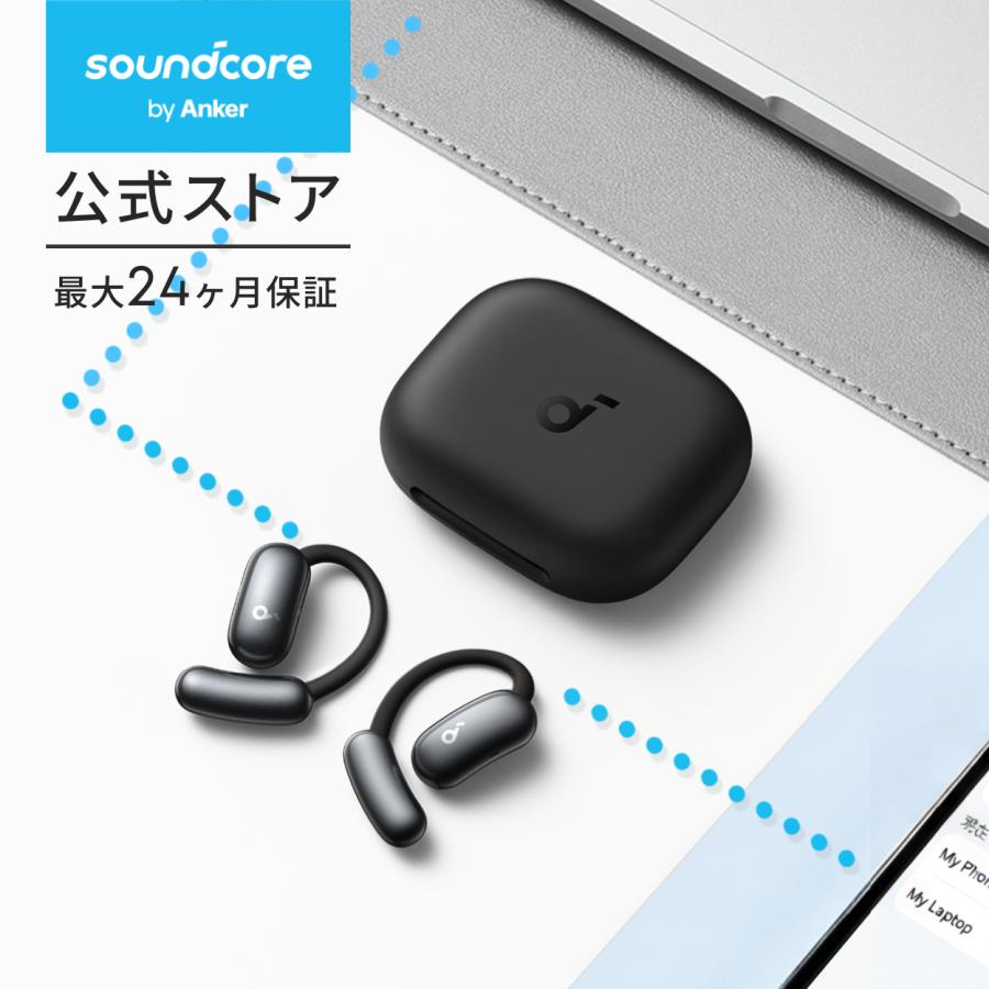 [新品未使用]Soundcore AeroFit 2 オープンイヤー型ワイヤレスイヤホン Anker Soundcore AeroFit 2 オープンイヤー型ワイヤレスイヤホン
