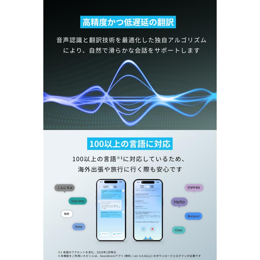 Anker Soundcore AeroFit 2 AI Assistant【オープンイヤー型ワイヤレスイヤホン/双方向・一方向の翻訳 / 100以上の言語に対応】の画像