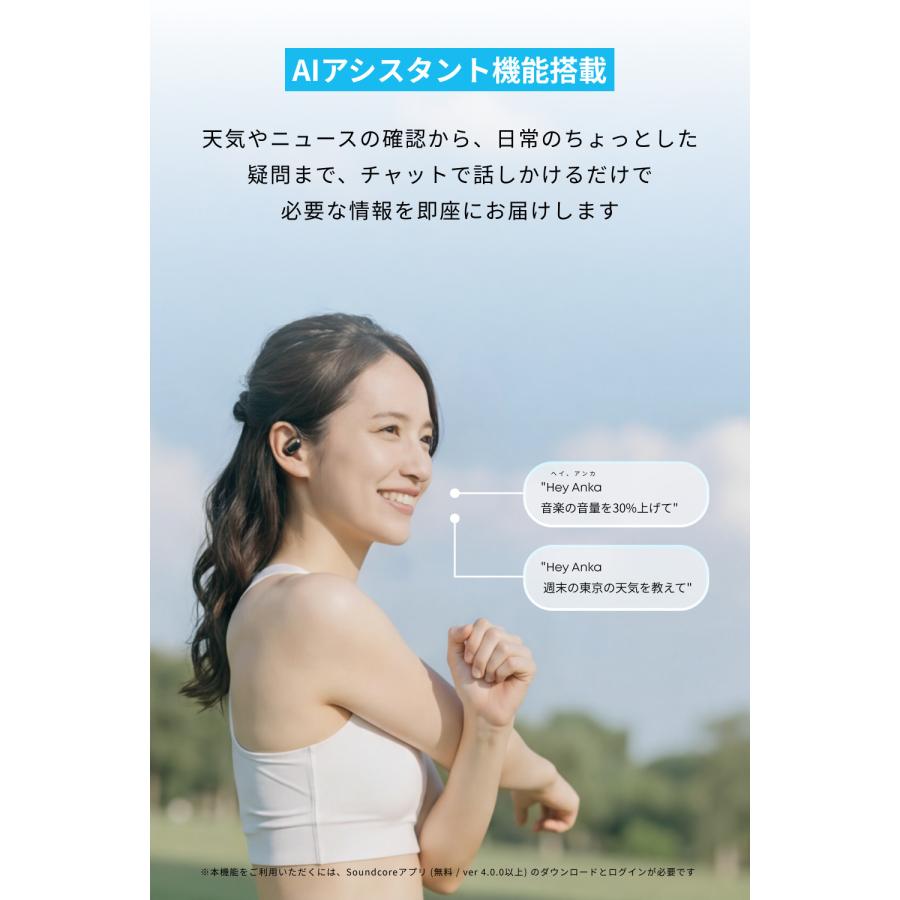 Anker Soundcore AeroFit 2 AI Assistant【オープンイヤー型ワイヤレスイヤホン/双方向・一方向の翻訳 / 100以上の言語に対応】の画像