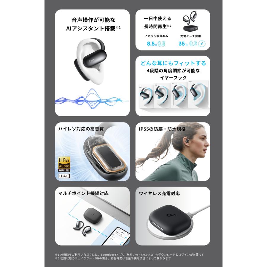 Soundcore（Anker） Anker Soundcore AeroFit 2 AI Assistant