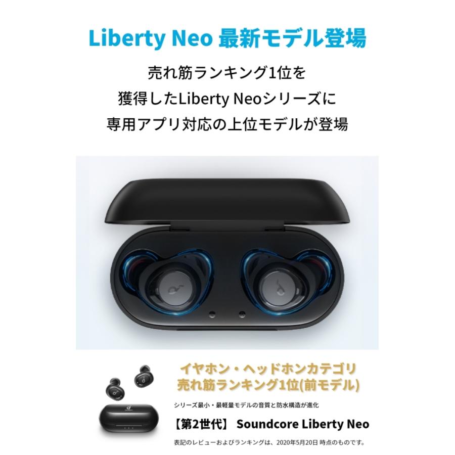 イヤホン Bluetooth Anker Soundcore Liberty Neo 2（ワイヤレス イヤホン） 最大40時間音楽再生 アンカー サウンドコア｜ankerdirect｜03