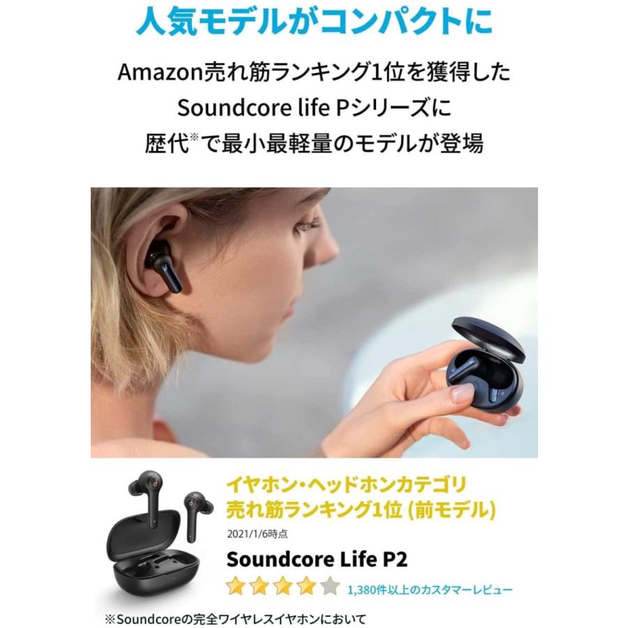 Anker Soundcore Life P2 Mini（ワイヤレス イヤホン Bluetooth 5.2 ...