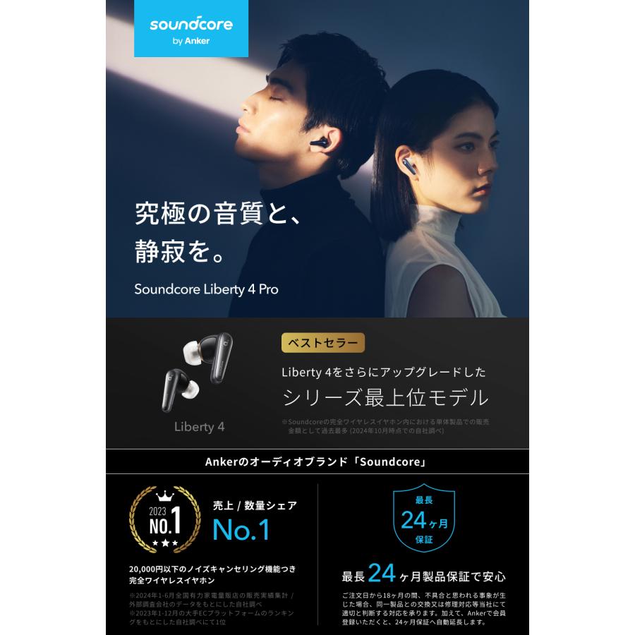 Soundcore(Anker) Anker Soundcore Liberty 4 Pro(Bluetooth Soundcore(Anker) Anker Soundcore Liberty 4 Pro(Bluetooth