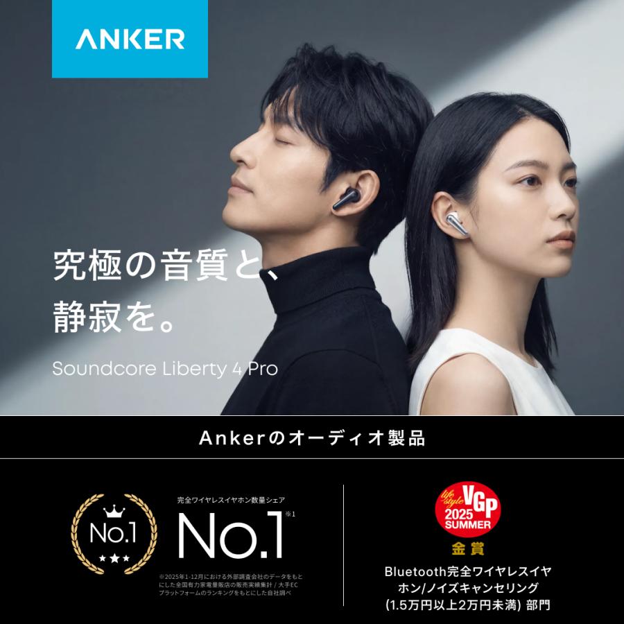 Soundcore（Anker） Anker Soundcore Liberty 4 Pro（Bluetooth 5.3