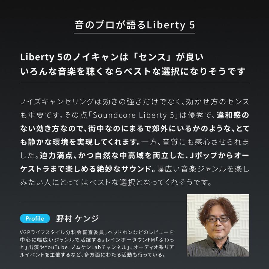 Soundcore（Anker） Anker Soundcore Liberty 5（Bluetooth 5.4