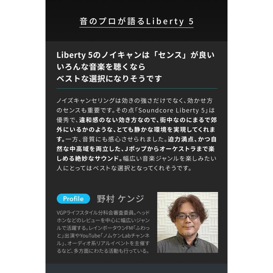 Anker Soundcore Liberty 5（Bluetooth 5.4）【完全ワイヤレスイヤホン/ウルトラノイズキャンセリング 3.5/3Dオーディオ/Dolby Audio対応/ワイヤレス充電】の画像