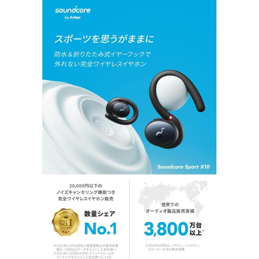 Anker Soundcore Sport X10（ワイヤレスイヤホン Bluetooth 5.2）【完全ワイヤレスイヤホン/耳掛け/フック型/折りたたみ式/アクティブノイズキャンセリング】｜ankerdirect｜05