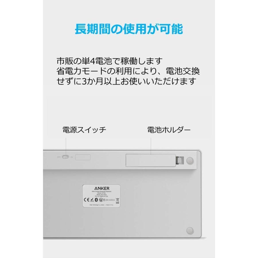 Anker Bluetooth ワイヤレスキーボード ウルトラスリム iOS/Android/Mac/Windows対応 ホワイト アンカー | Anker | 04